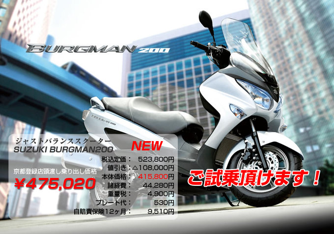 スズキ バーグマン200