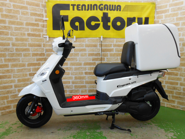 宅配バイク・デリバリースクーター SYM CITYCOM125 ボックス付き