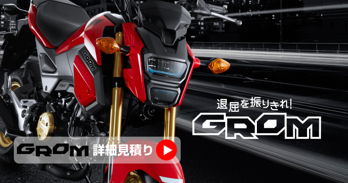 HONDA GROM O