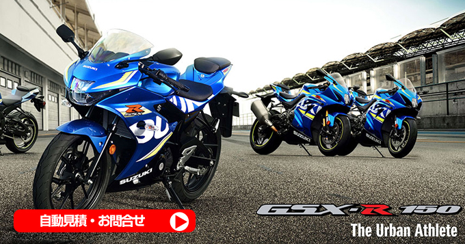 SUZUKI GSX-R150