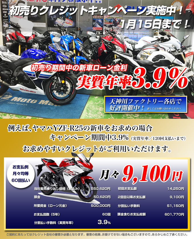 スペシャルクレジット