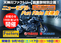 新型2017 YZF-R6 予約受付中!